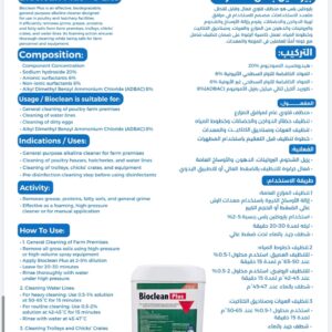 Bioclean Plus - 5 Lite