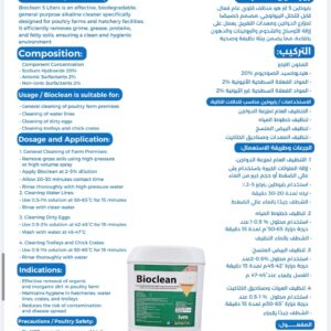 Bioclean (5 Liters)