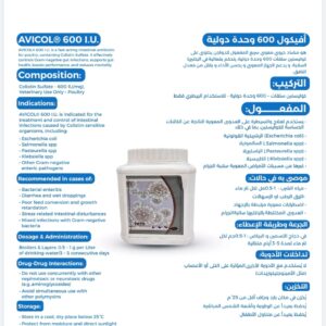 AVICOL 600 I.U.